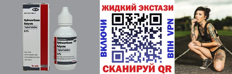 БУТИРАТ вода Новопавловск