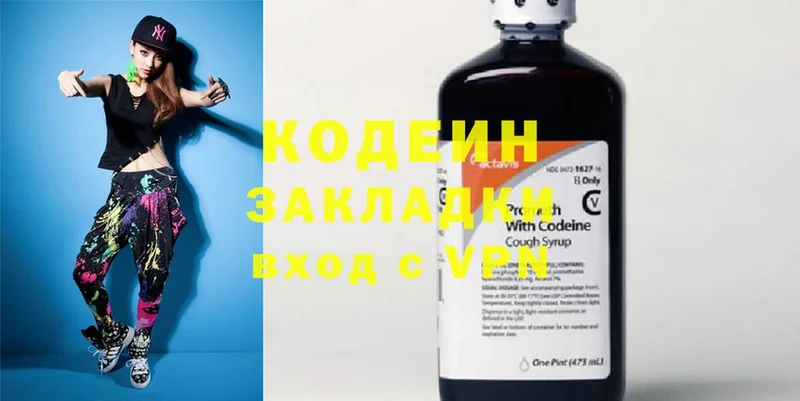 Кодеиновый сироп Lean Purple Drank  Новопавловск 