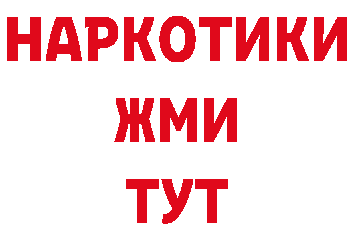 Бутират 99% вход нарко площадка МЕГА Новопавловск