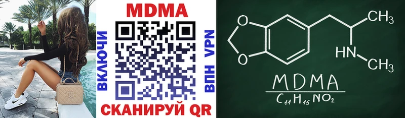 купить  цена  Новопавловск  МДМА Molly 