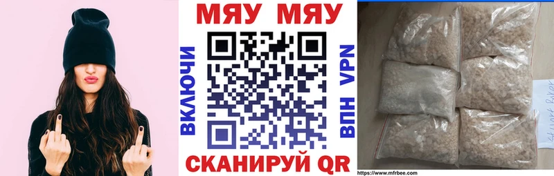 Мефедрон mephedrone Новопавловск